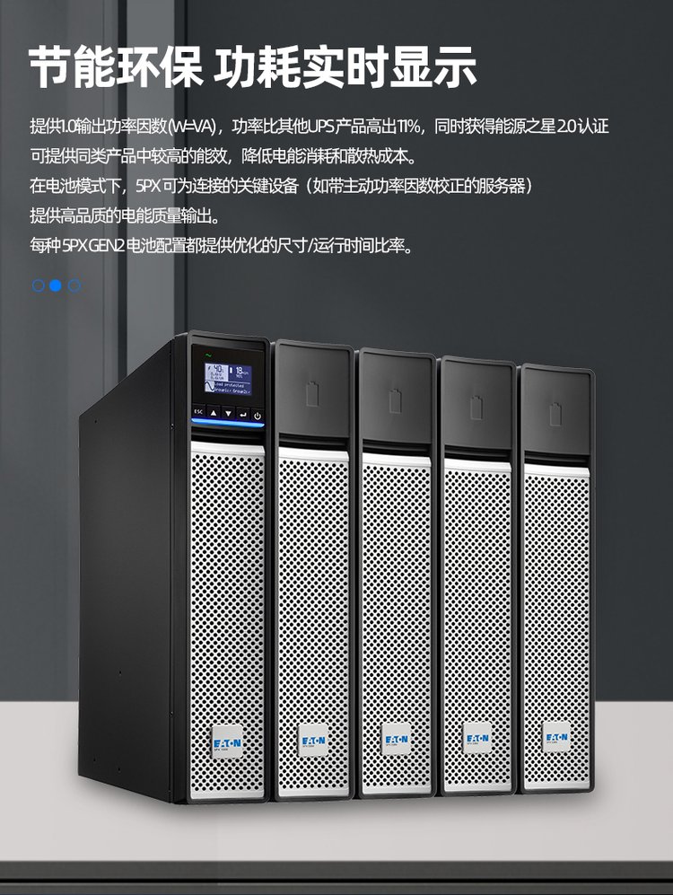 Eaton UPS Uninterruptible Power Supply 1KVA/1KW Interactive Rack Tower Eaton 5PX3000IRT2UG2