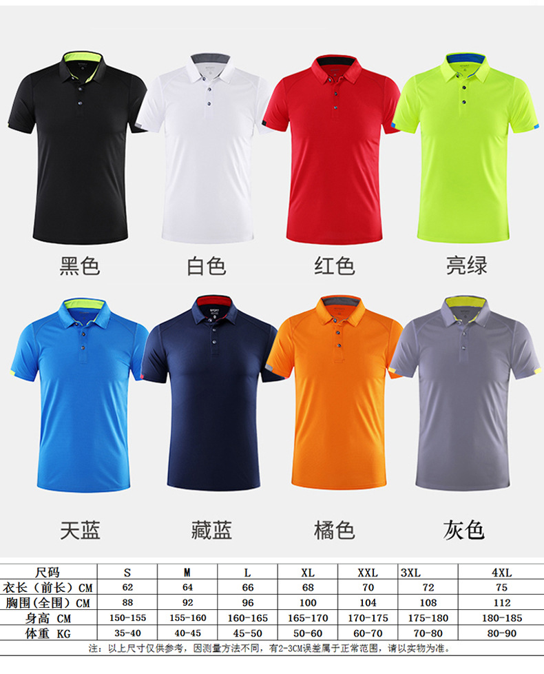 High end quick drying lapel T-shirt, customized polo shirt, work clothes printing logo, corporate advertising, cultural shirt, work clothes customization