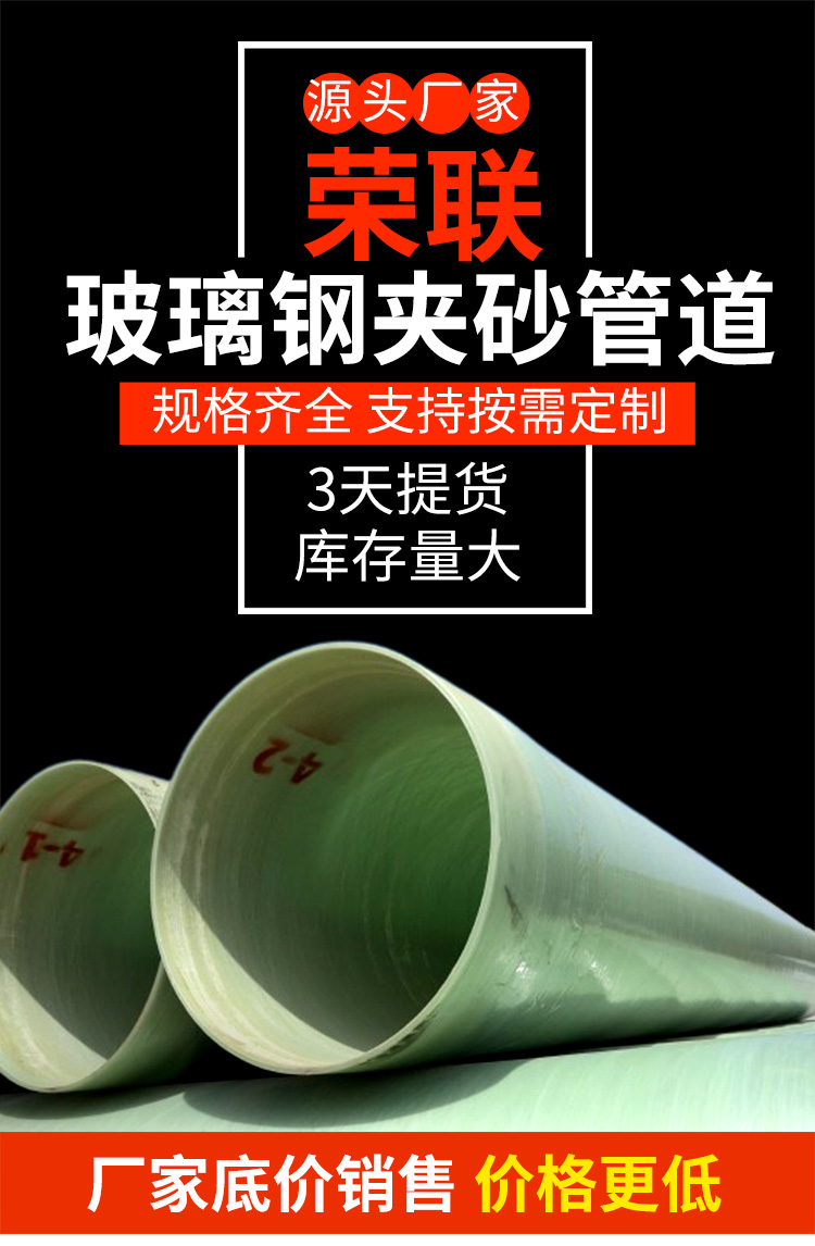 Ronglian Composite Fiberglass Reinforced Plastic Sandwich Pipe Top Pipe Ventilation Pipe Production Wholesale Compressive Strength 0.1 to 2.5Mpa