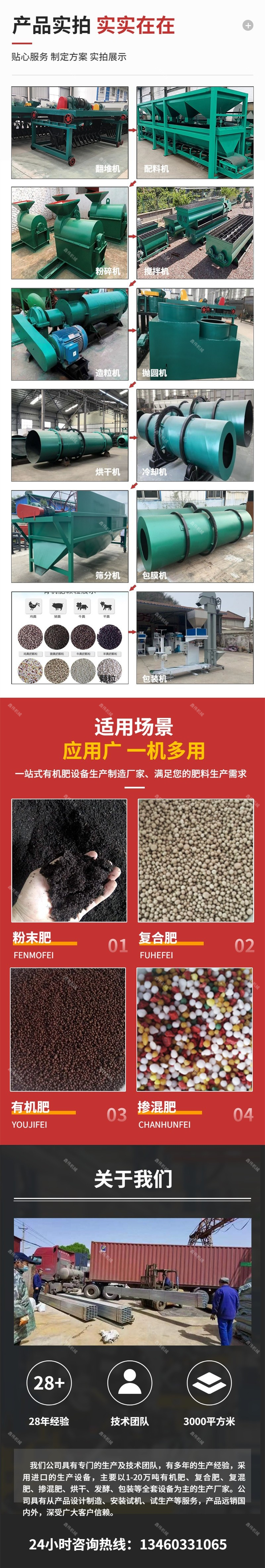 Animal manure Manure production line, complete set of biological fertilizer granulation equipment, large fertilizer production equipment