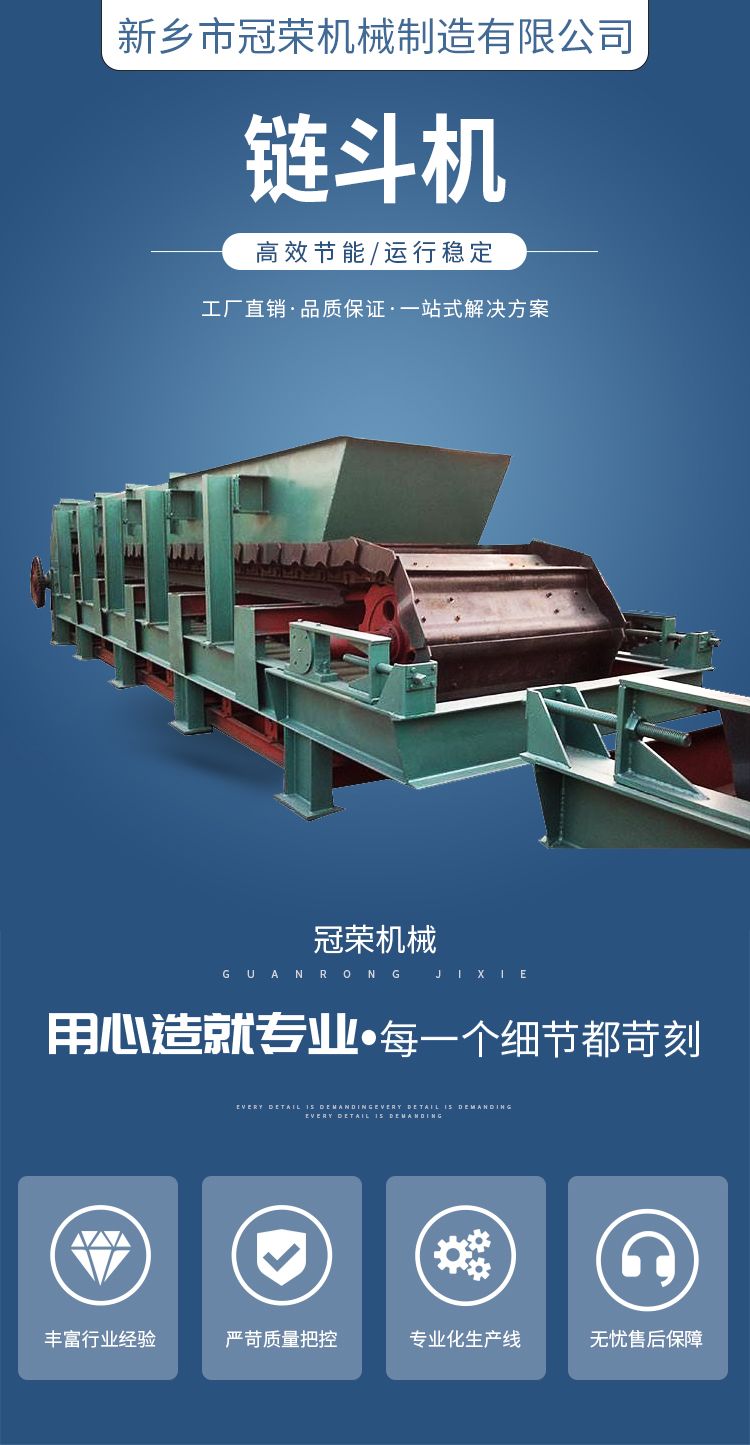 Chain bucket machine Guanrong mechanical conveying of limestone, cement, clinker, gypsum, and lump coal