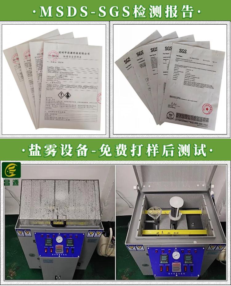 Changyuan Ultrasonic Coating Optical Glass Cleaning Agent Lens Glass Cleaning and Degreasing Agent