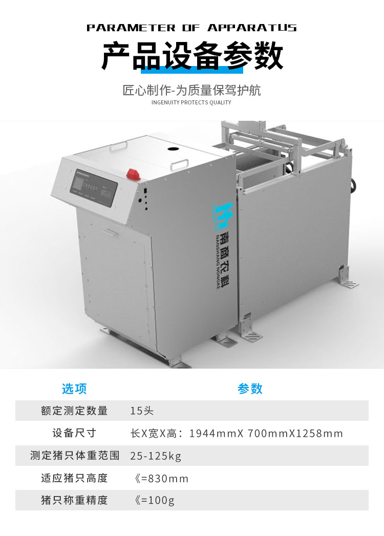 Precision Feeding Equipment Pig Production Performance Measurement System Fully Intelligent Integrated Pig Raising System