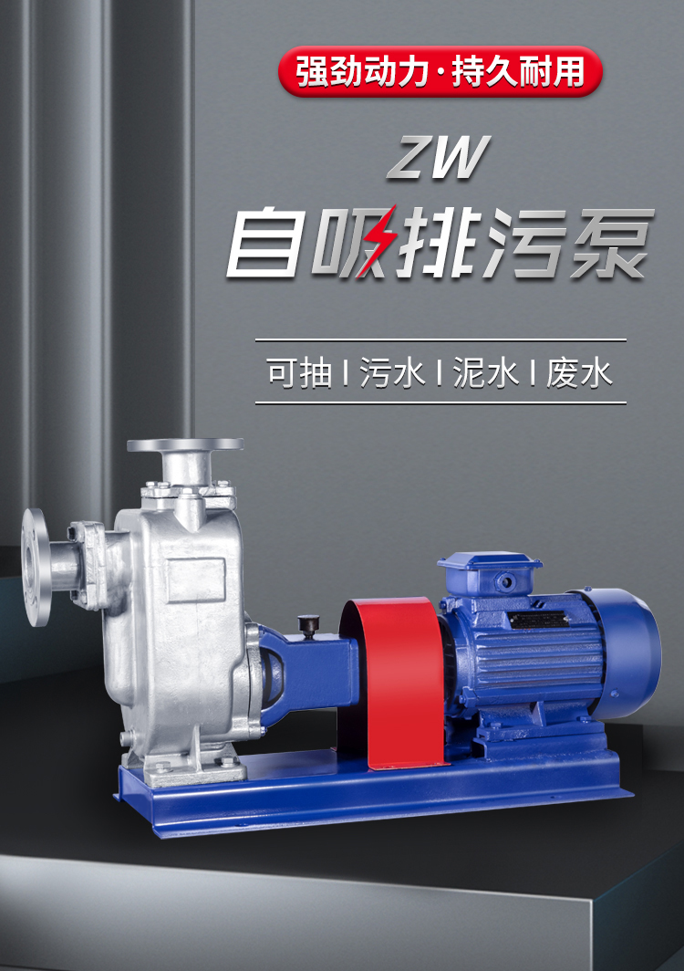 ZW/ZX non clogging stainless steel explosion-proof self suction pump oil suction pump split direct connection sewage pump discharge