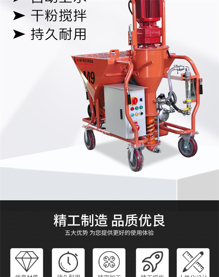 Wall spraying machine, bottom layer gypsum machine, gypsum cement putty, wall powder machine, Moyang