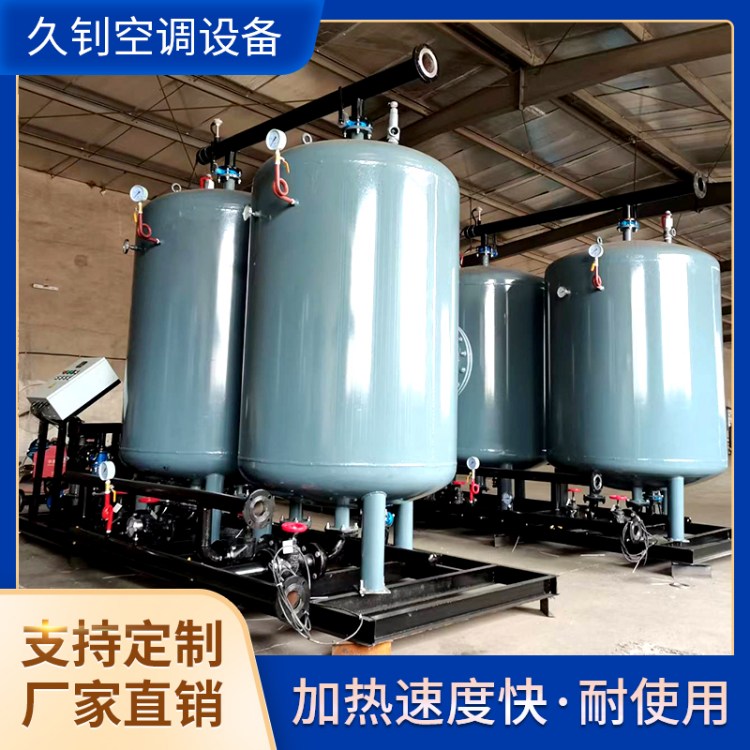 久钊 容积式换热器 半容积式蓄热水器 洗浴喷淋用热水交换器