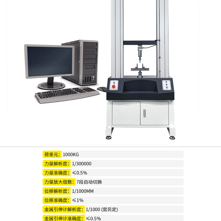 Tensile strength testing machine Spring tensile testing machine Digital display electronic tensile testing machine Material testing machine