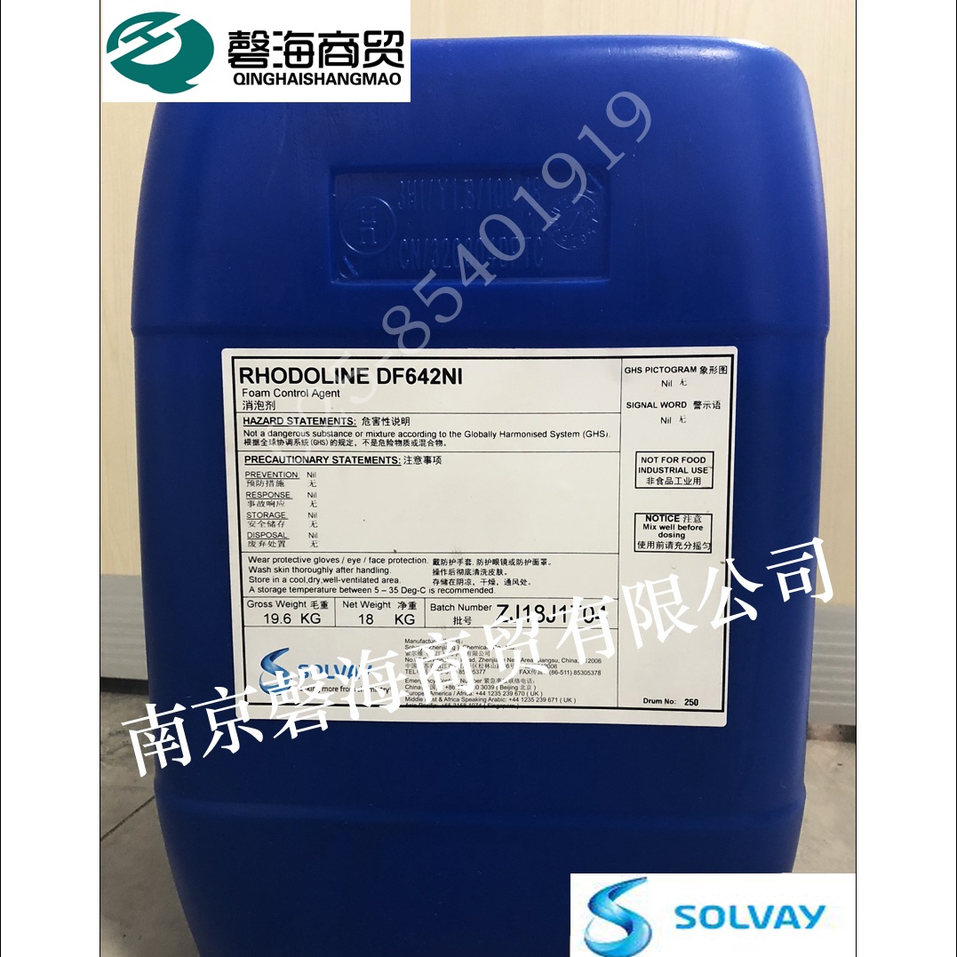 Solvay anionic emulsifier S27N Fatty alcohol polyoxyethylene ether sodium laurate