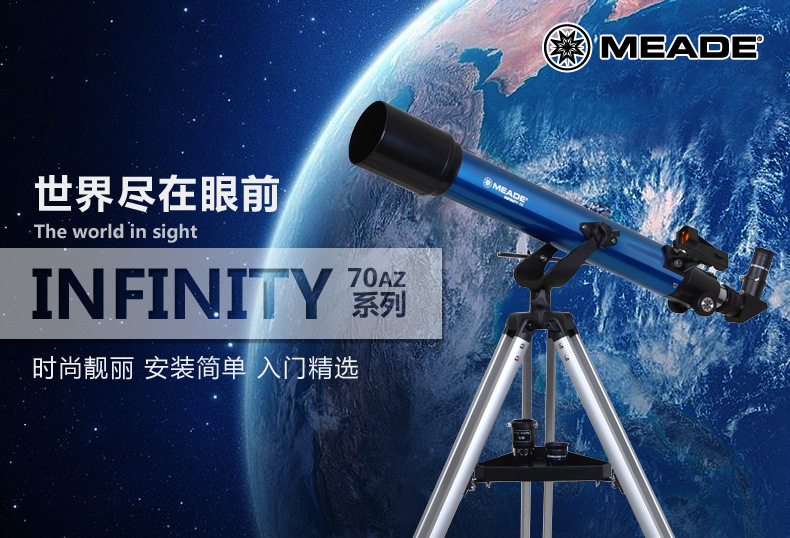 The Mead 70AZ Astronomical Telescope High Power High Definition 5000 Students and Children's Science Popularization Beginner Learning Positive Dual Use