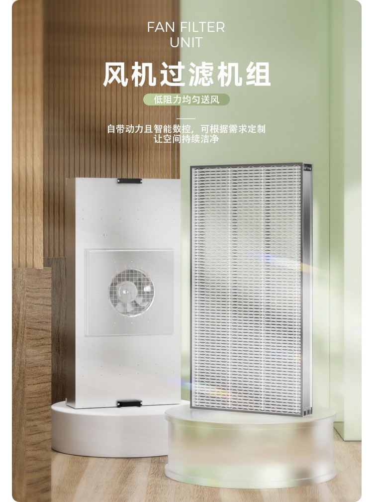 FFU fan filtration unit filtration unit purification workshop hundred level laminar flow hood air purifier