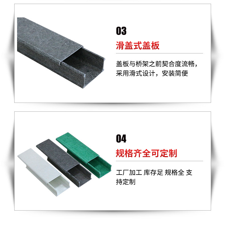 Chengzhou Environmental Protection Product Fiberglass Cable Tray 300 * 100 * 3.5mm National Standard Thickness Spot