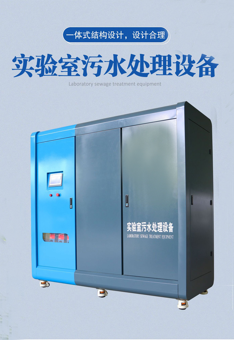 Fully automated laboratory dental clinic dental laboratory sewage and wastewater treatment equipment disinfection equipment device