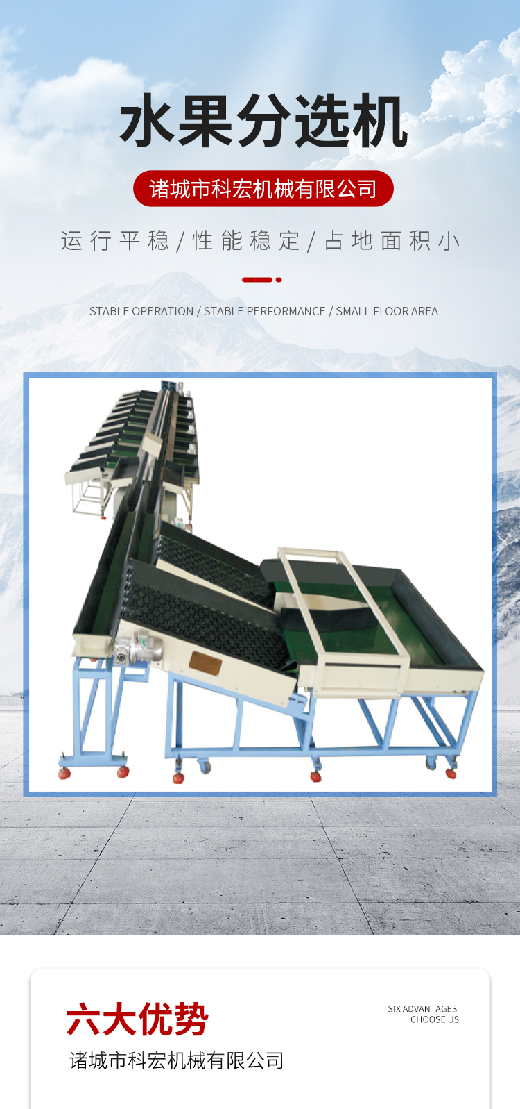 Apple weight sorting machine, fruit and vegetable grading equipment, Kehong large fruit sorting machine, easy to install