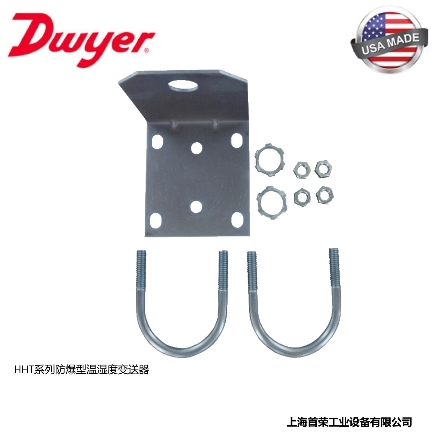 Dwyer HHT series intrinsic safety explosion-proof temperature and humidity transmitter sensor in the United States