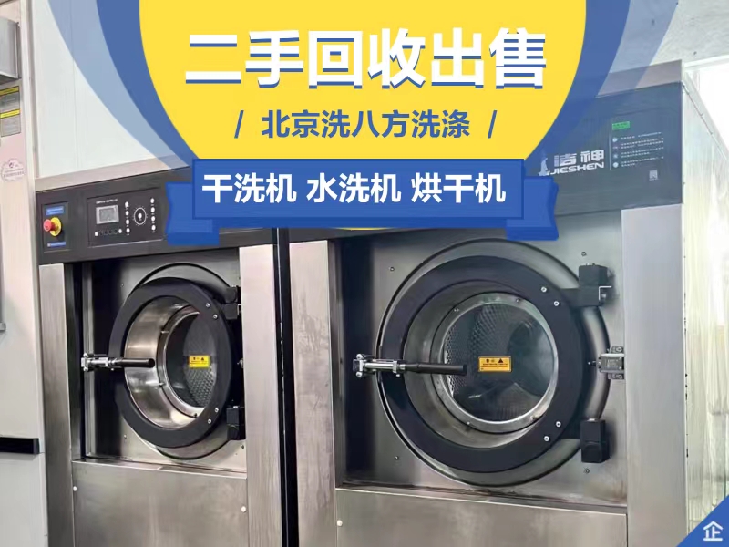 Large industrial washing machine 30kg, hotel dedicated nursing home factory with large capacity to wash off 25/50kg