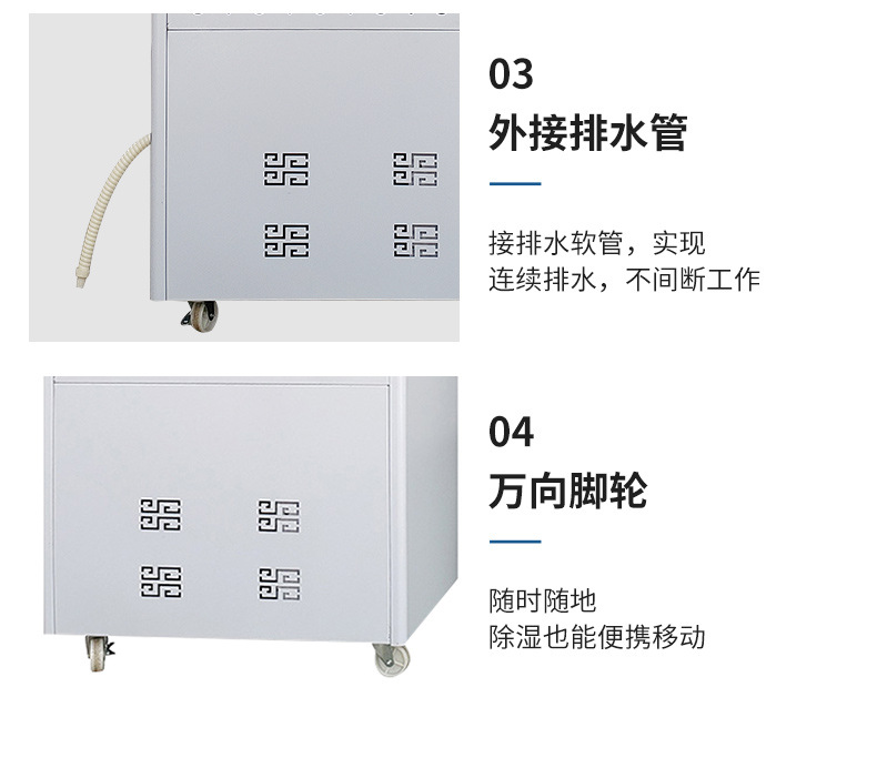 Low temperature resistant dehumidifier, wine cellar, medicine cold storage, fruit and vegetable cold chain, low-temperature workshop dehumidifier