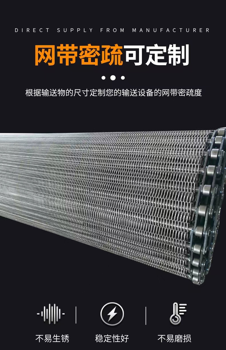 Hede Machinery stainless steel spiral mesh belt high-temperature resistant food drying conveyor belt fruit cleaning assembly line equipment