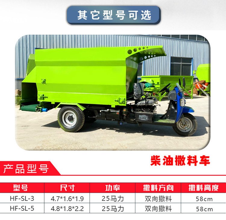 Animal husbandry and animal husbandry three wheel feeding truck for cattle and sheep forage four wheel feeding truck for dry and wet dual purpose ration feeding truck