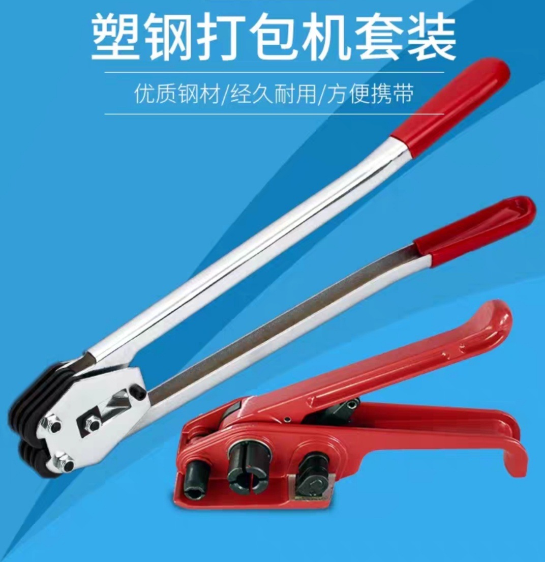 Packaging pliers, packaging belts, manual packaging machines, plastic steel tensioners, locking up spot Feiyu packaging