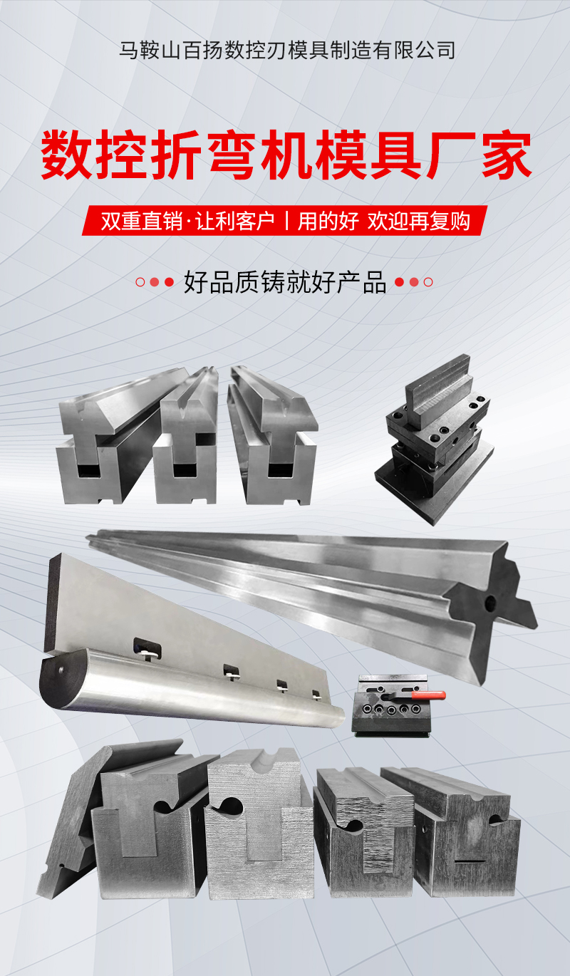 Supply of Press brake shutter mould Stainless steel shutter punching mould Customized punching manufacturing and processing Baiyang