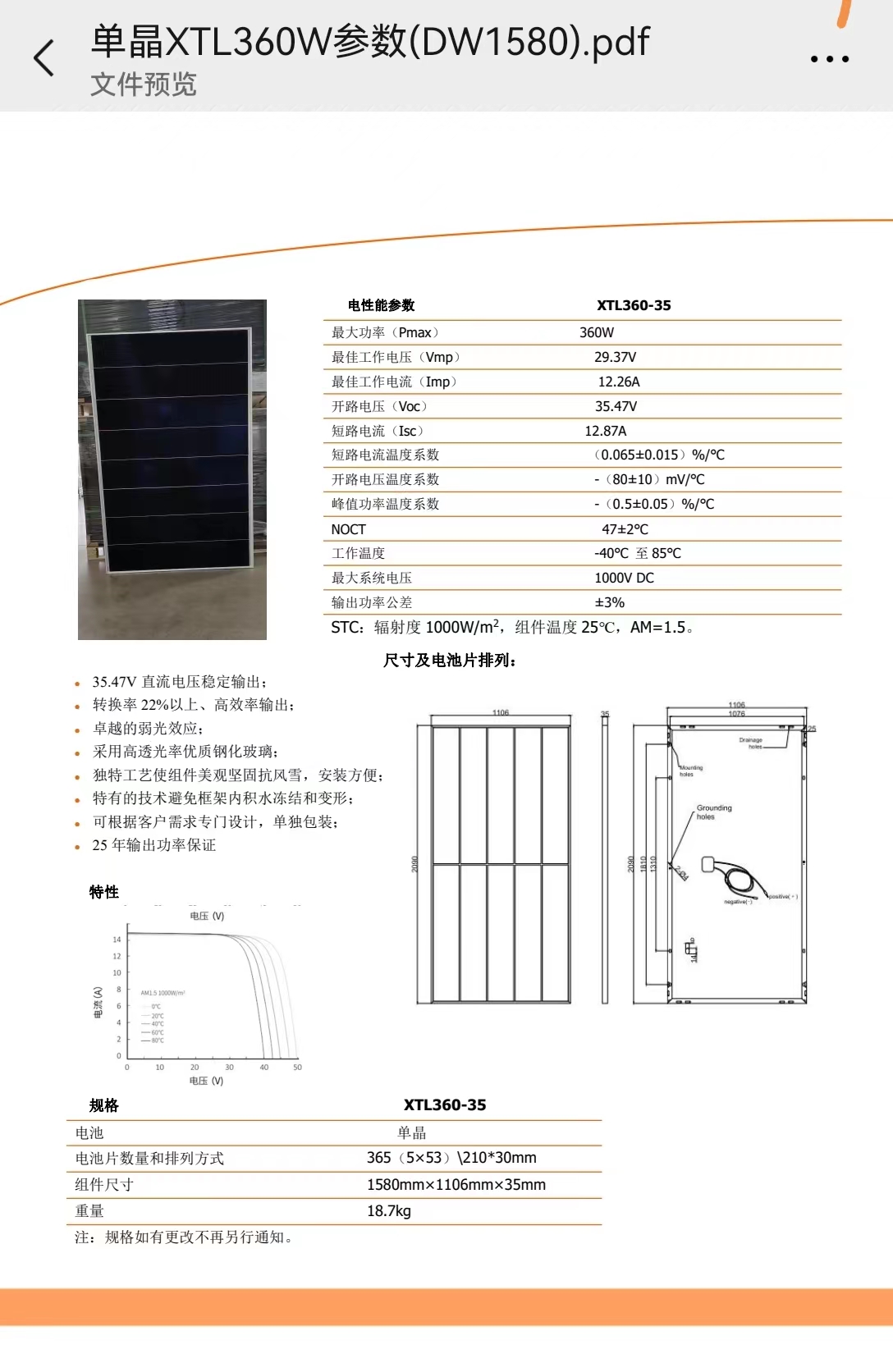 XTL stacked 360W single crystal solar panel A photovoltaic module photovoltaic panel