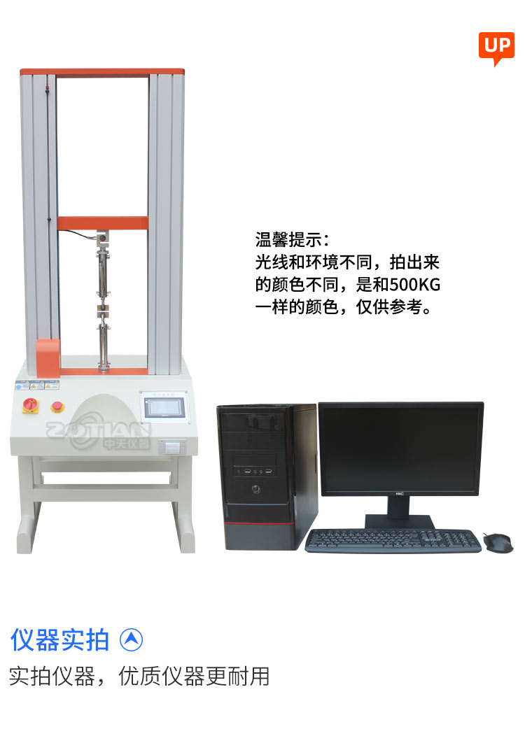 ZT-1021 tensile testing machine 100kg200kg single column vertical small electric tensile testing equipment