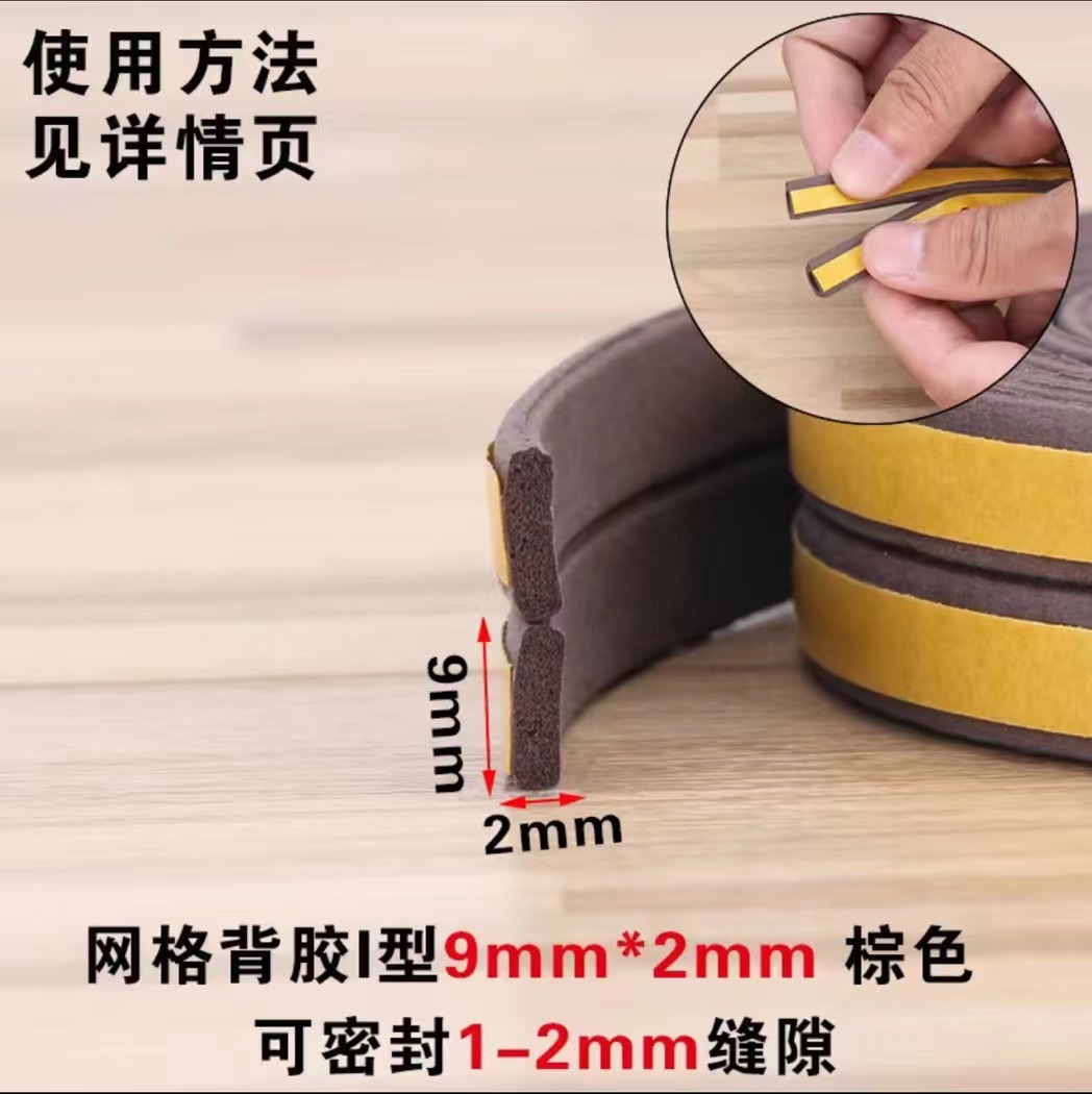 Wooden door anti-collision foam sealing strip EPDM self-adhesive foam strip D-type sound insulation sealing strip