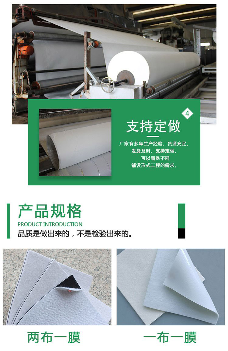 Composite geotextile film, geotextile HDPE film, 400g, 500g, 800g, artificial lake anti-seepage, one cloth, one film