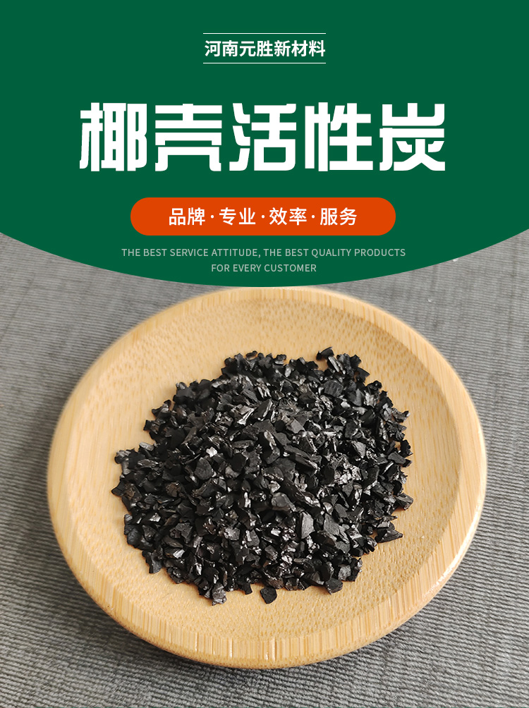 Yuansheng New Material Powdery Coal Activated Carbon Sewage Treatment Purification of Anthracite Filter Media