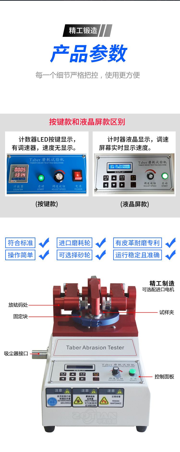 Taber abrasion tester ZOT-5612 Taber abrasion tester rubber and plastic rubber scratch resistance testing machine