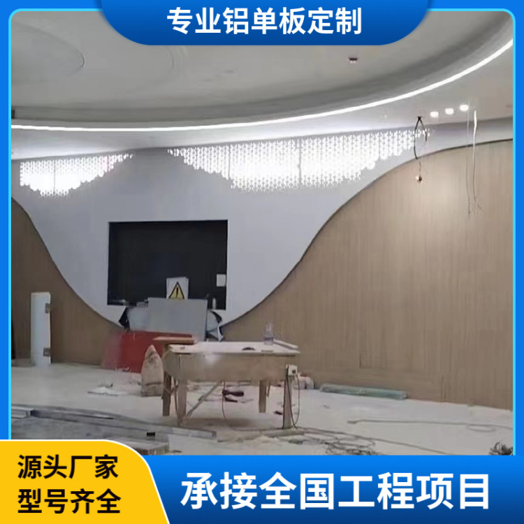 耐磨耐用 铝蜂窝板易清洗 异形双曲铝板 有手感纹路 镂空雕刻铝单板