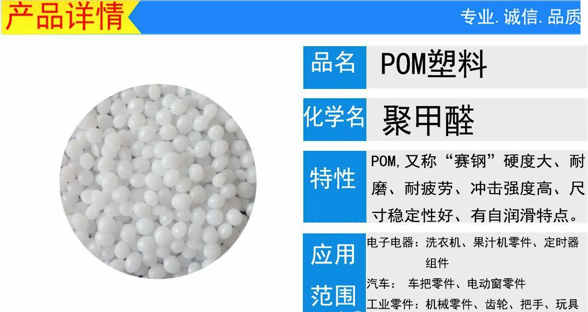 Yuntianhua POM M25 M90 M270 Copolymer Wear Resistant Free Sample