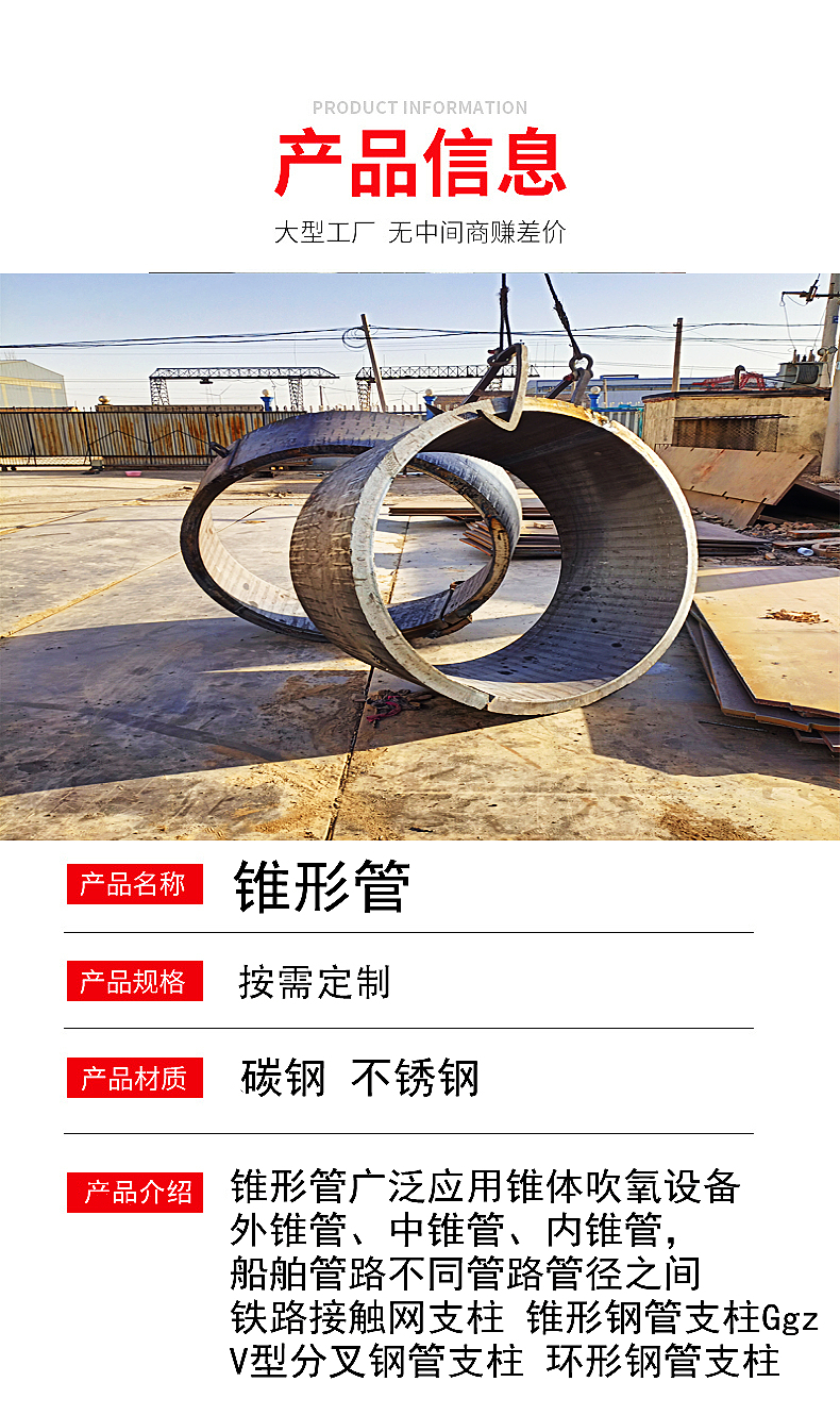 Conical tube processing thick walled conical tube steel plate coil suction bell mouth production on demand