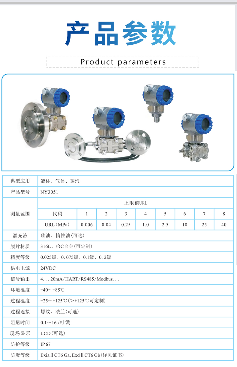 Nuoying 3051 pressure differential pressure transmitter 4-20mA hart protocol pressure sensor flange threaded link