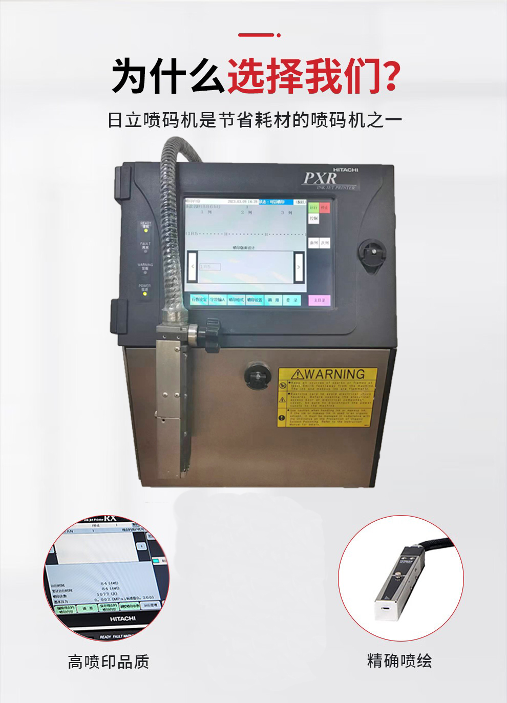 Wholesale Hitachi small character inkjet printer PXR series marking machine, original factory, high-quality production date, ink printing