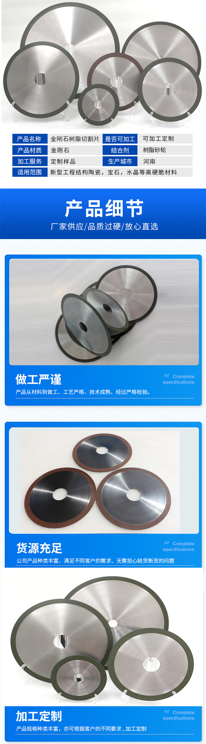 Diamond hard alloy ceramic glass cutting blade, diamond resin blade, sharp and durable