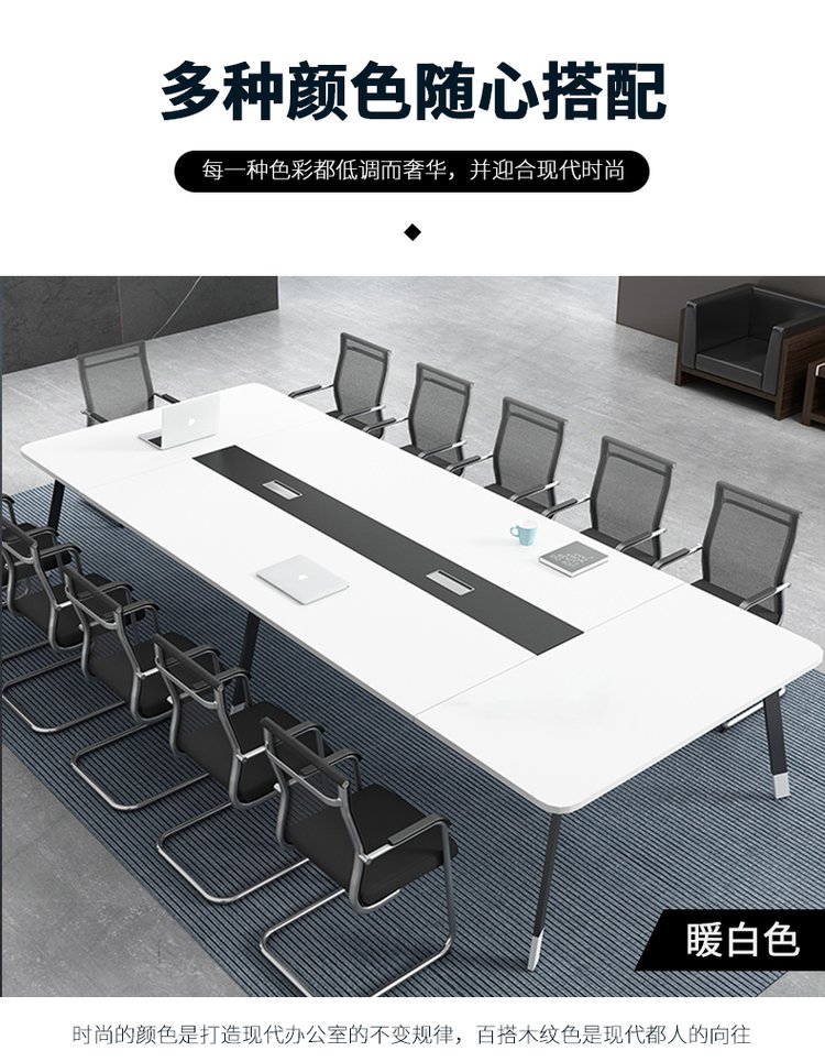 Meeting table, large table, office training, long table and chair combination, rectangular and simple modern table