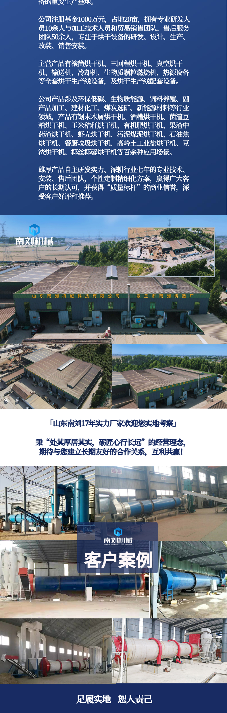 Nanliu Machinery Source Factory Medium and Large Scale Shrimp Shell Crab Shell Dehydration and Drying Production Line Industrial Drum Dryer