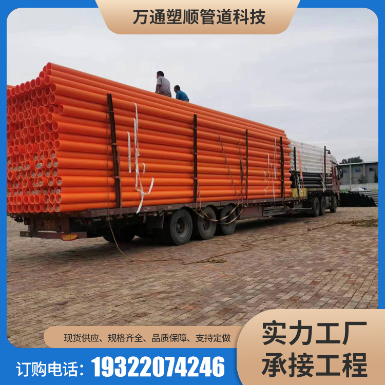 MPP power pipe, power cable protection pipe, power top pipe, Wantong plastic, and tough pipe wall