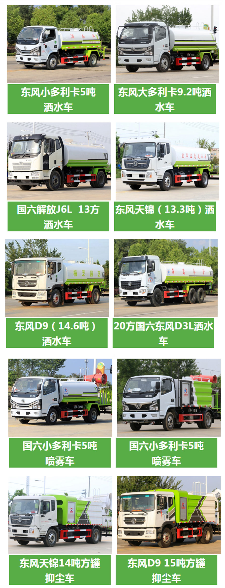 12 square Futian Ruiwo ES5 dust suppression vehicle, 12 ton sprinkler truck package, household support, installment