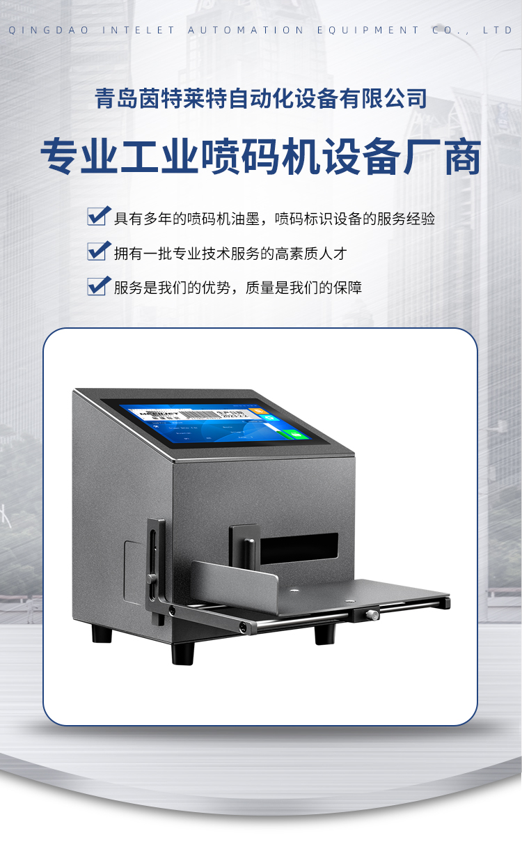 Desktop static inkjet printer, fully automatic laser inkjet printer, can support customized and stable performance