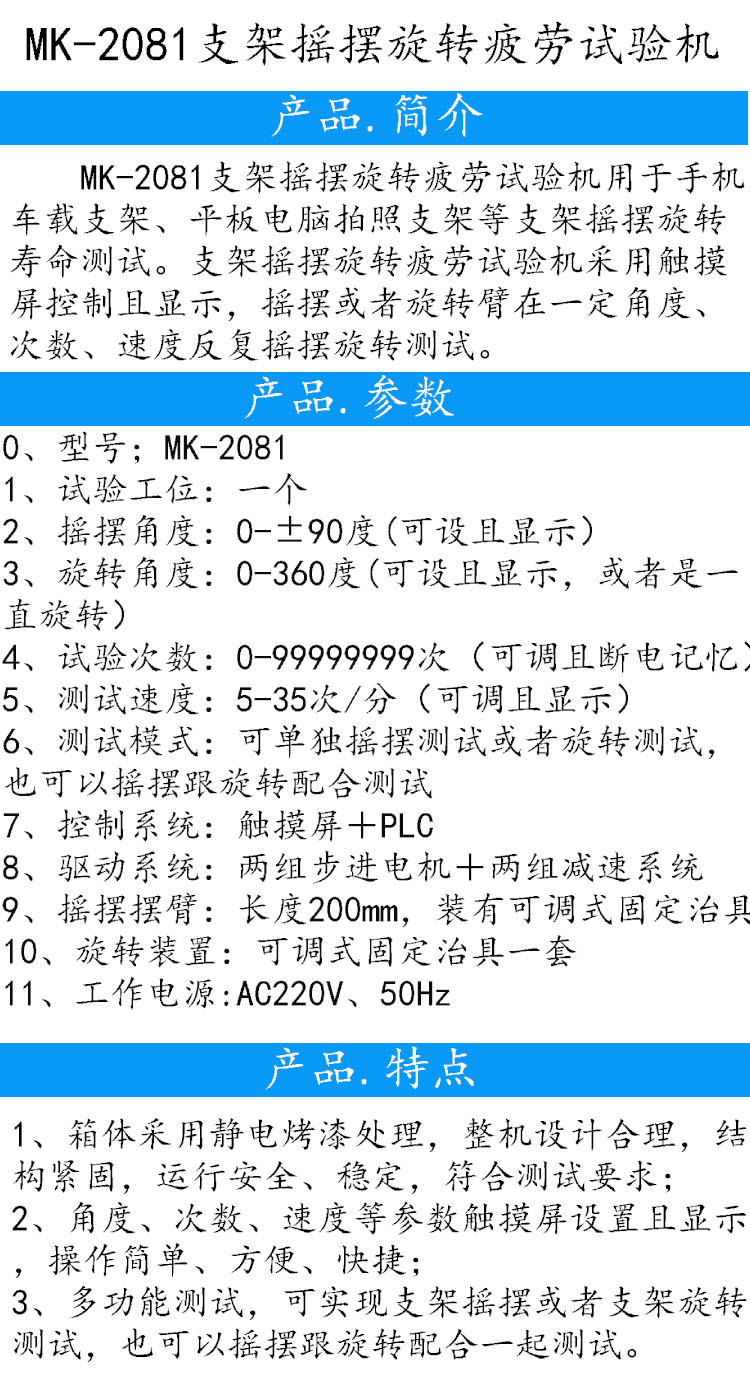 Bracket swing rotation fatigue testing machine Mobile phone bracket swing life testing instrument Hose bending testing machine