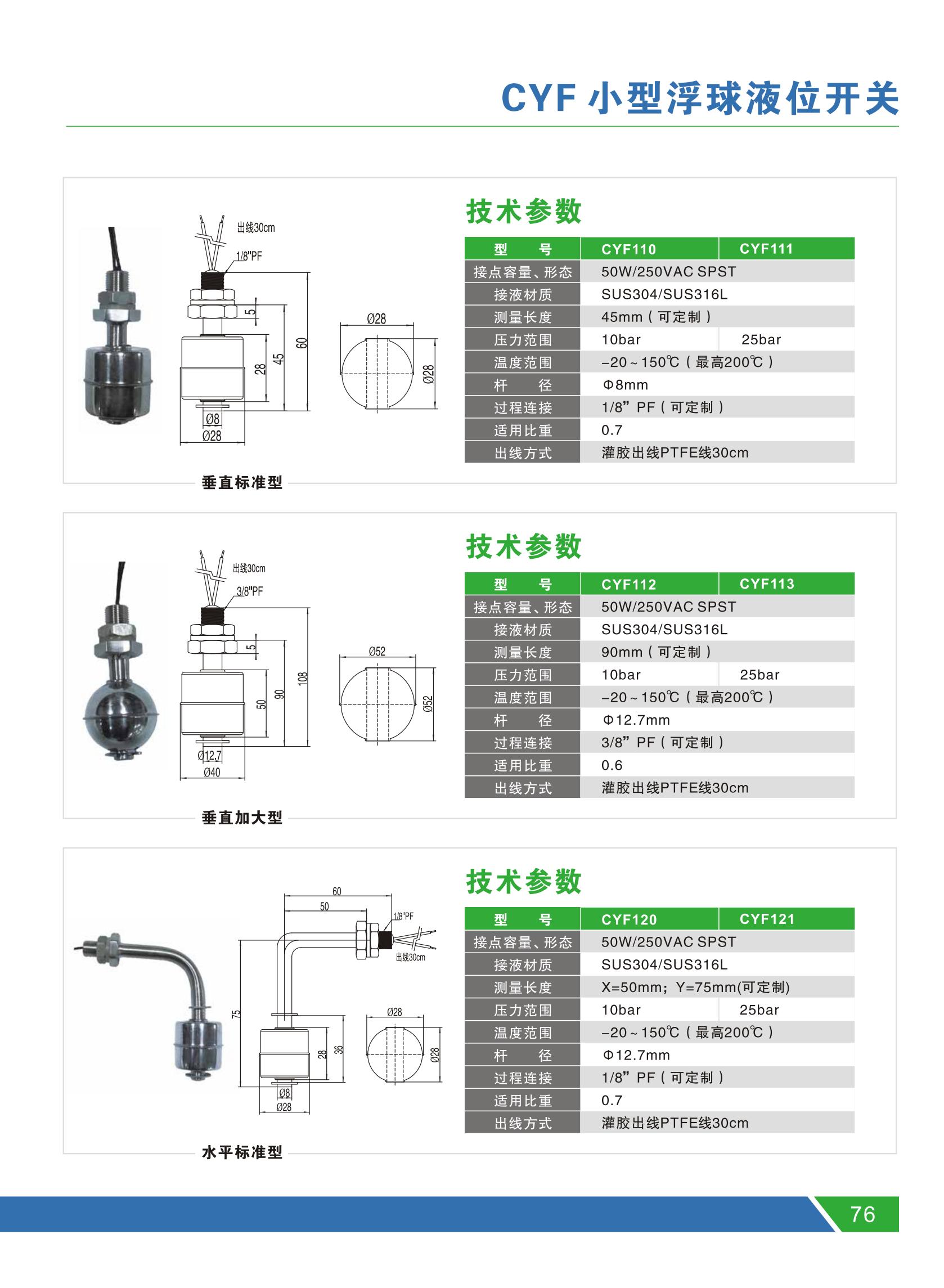 COGO Electronic Technology CYF210 Small Float Level Switch Oil Tank Water Tower Multipoint Control