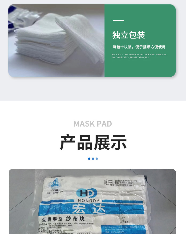 Hongda Sanitary Materials Factory Direct Hair Bandage Dressing for Hand Wrapping Disposable Degreasing Gauze Block