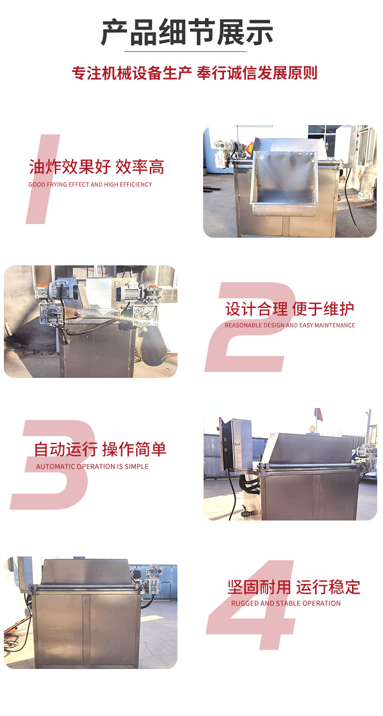 Skin tripe frying machine Beef stick frying pan deep-fried dough sticks frying equipment supplied directly by the manufacturer