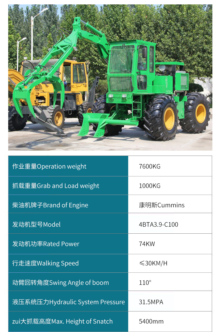 Sugarcane loader and sugarcane grabbing machine have high hydraulic walking efficiency and can be customized according to needs