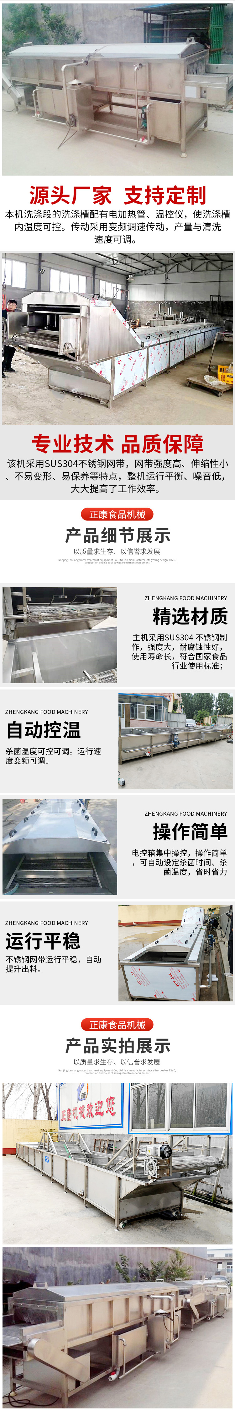 Luosifen pasteurizer Pickled vegetables sterilization assembly line pasteurizer cooler zhengkang machinery