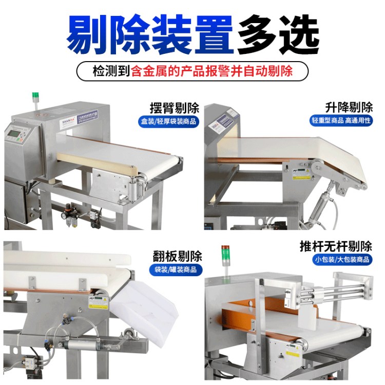 罐装食品金属检测设备 瓶装维生素金检机 麦片全金属检测器厂家