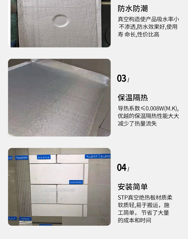 20 thick STP vacuum insulation board (Grade A) STP vacuum insulation board Jiahao Energy Saving Technology