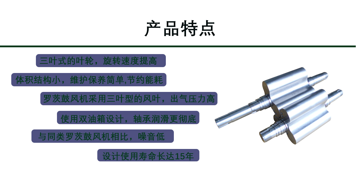 Aizhen Roots blower AZ-50 Lu's blower with three blades for energy conservation and consumption reduction